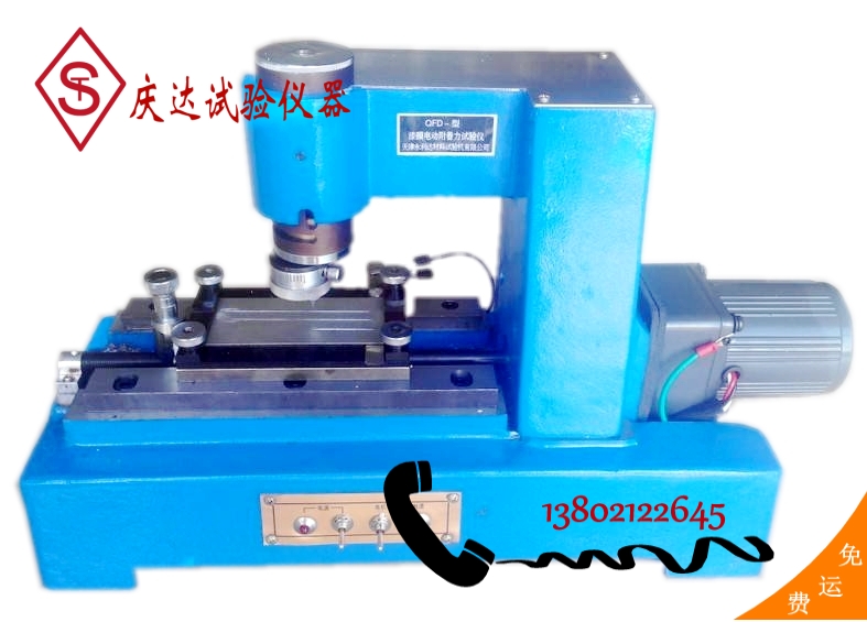 QFZ/QFD（電動）型漆膜附著力試驗(yàn)儀