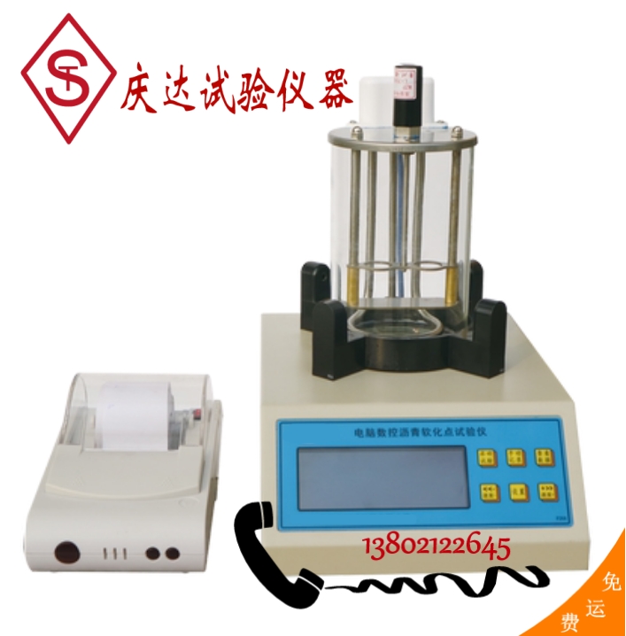 SYD-2806H瀝青軟化點試驗儀（液晶高溫打?。? class=