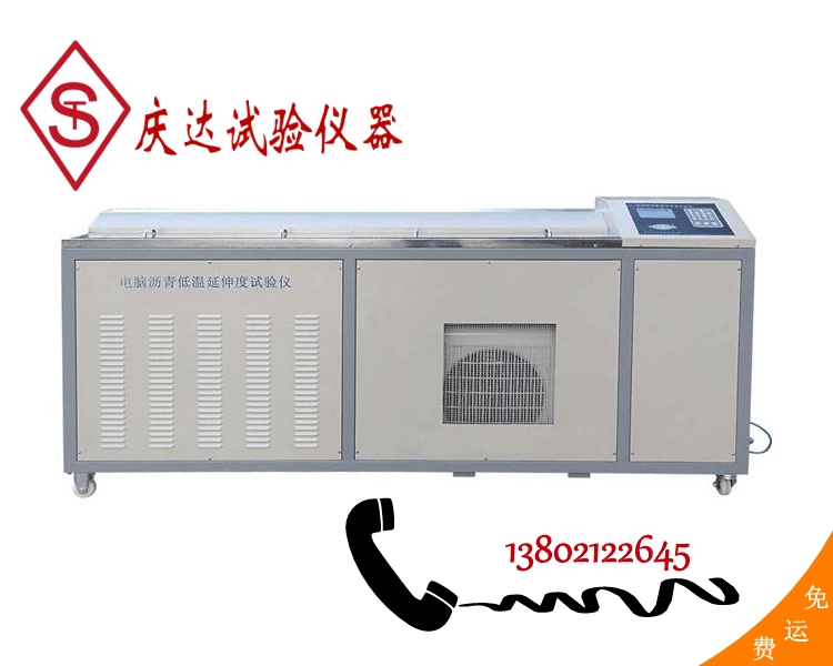 LYY-7D/7E電腦低溫瀝青延伸度試驗儀（大屏/大屏打?。? class=